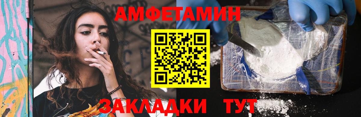 Amphetamine VHQ Луга