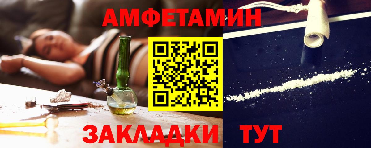 Луга  АМФЕТАМИН  нарко площадка состав  Амфетамин 98%  Вход с VPN  АМФ 