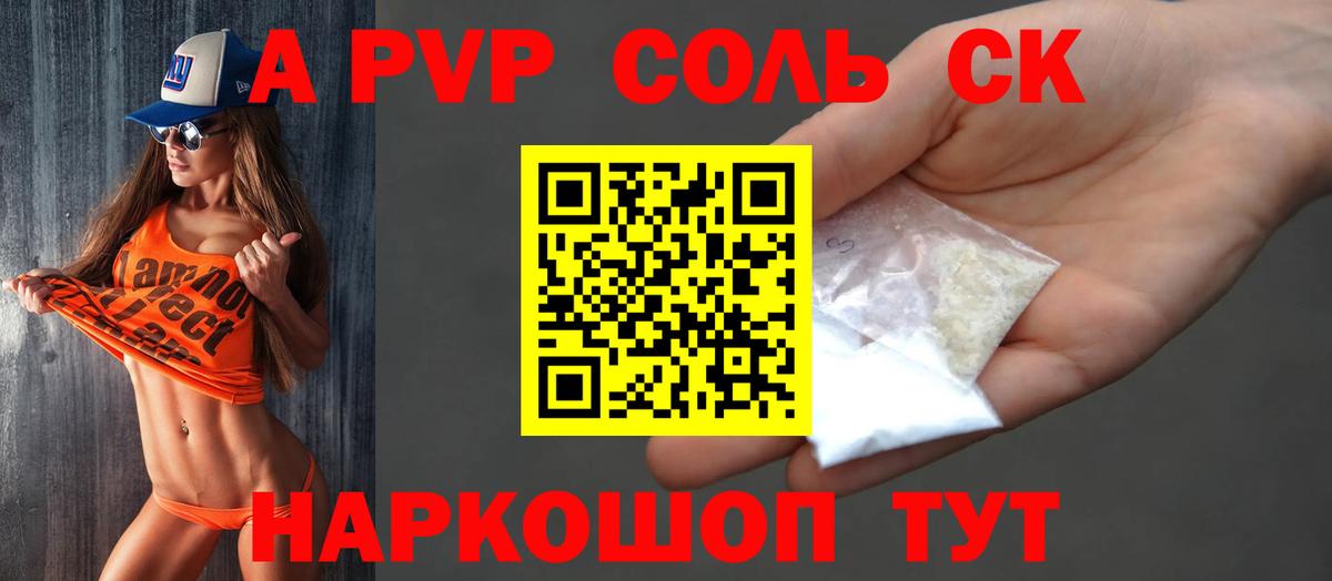 Альфа ПВП VHQ Луга