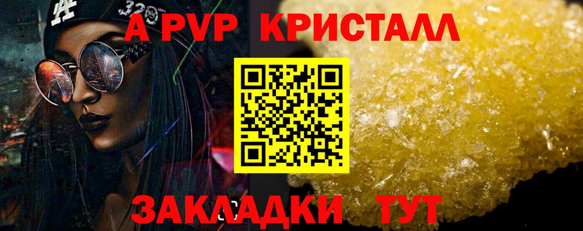 A PVP мука  Вход с VPN  APVP Соль  А ПВП СК КРИС  Луга 