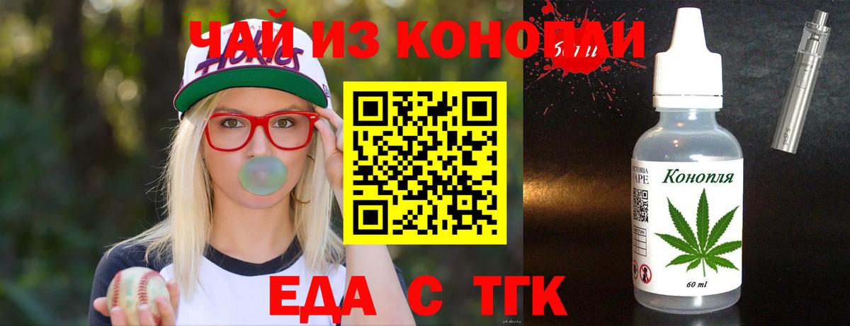 Луга  Еда ТГК конопля  Вход с VPN 