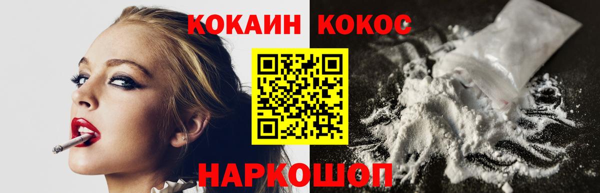 КОКАИН Колумбийский  купить  сайты  Вход с VPN  COCAIN  Луга  Кокаин 98% 
