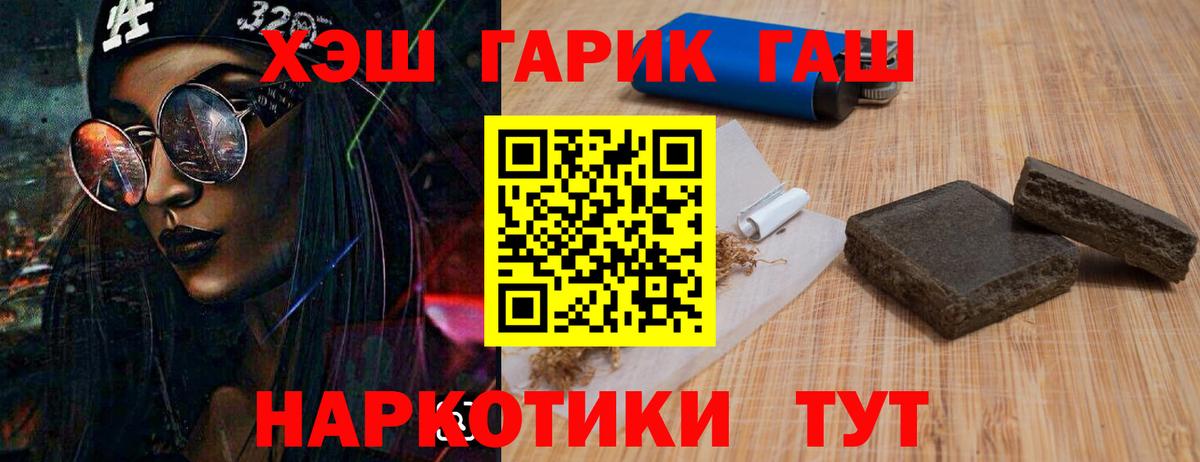 Луга  Гашиш Premium  ГАШ индика сатива  Вход с VPN 
