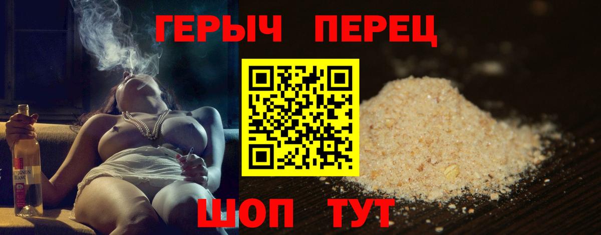 Героин белый Луга
