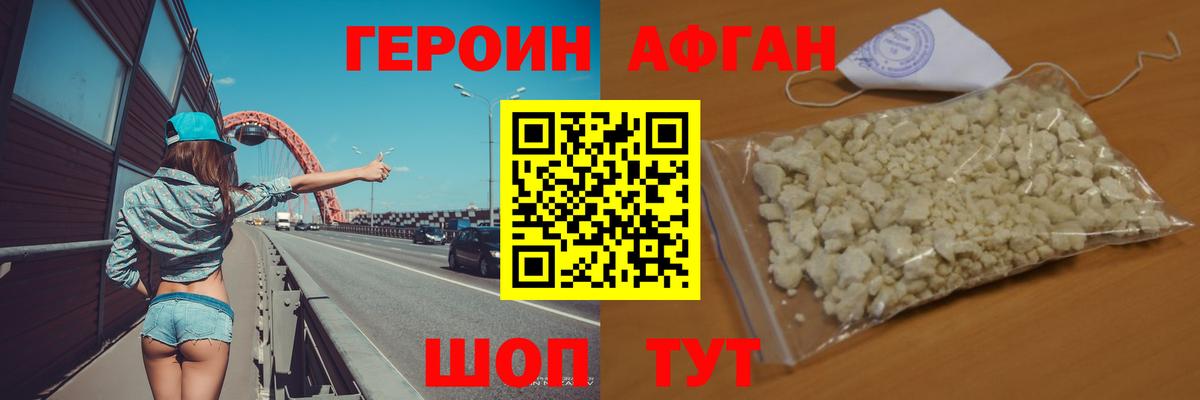 Луга  Героин афганец  ГЕРОИН  Вход с VPN 