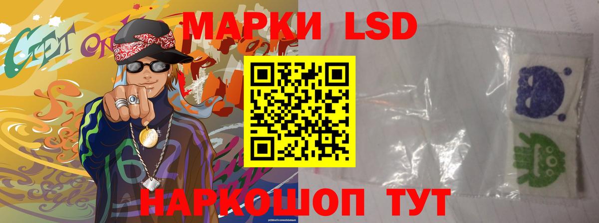 Лсд 25 экстази ecstasy Луга