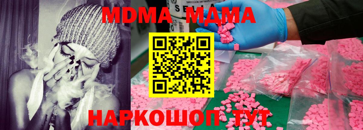МДМА Molly  Вход с VPN  МДМА  MDMA молли  Луга 