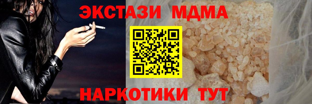 МДМА crystal Луга