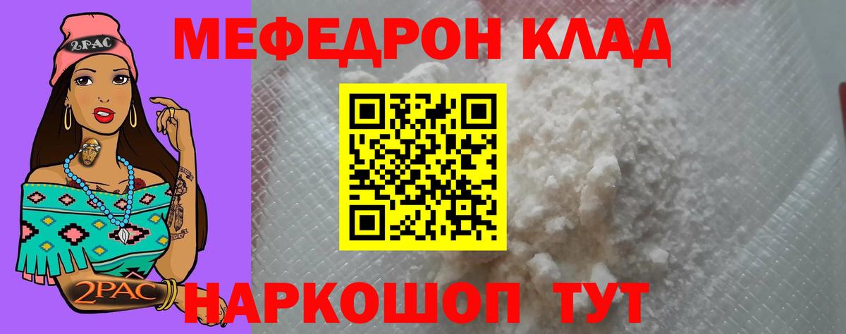 МЕФ мука Луга