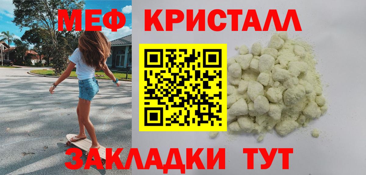Луга  Меф  МЕФ  МЯУ-МЯУ мука  наркотики  МЯУ-МЯУ кристаллы  Вход с VPN 