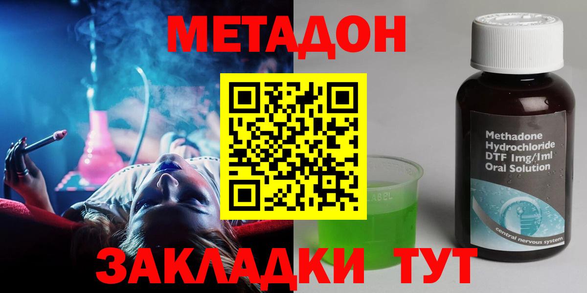 МЕТАДОН белоснежный  Метадон methadone  Луга  Вход с VPN 