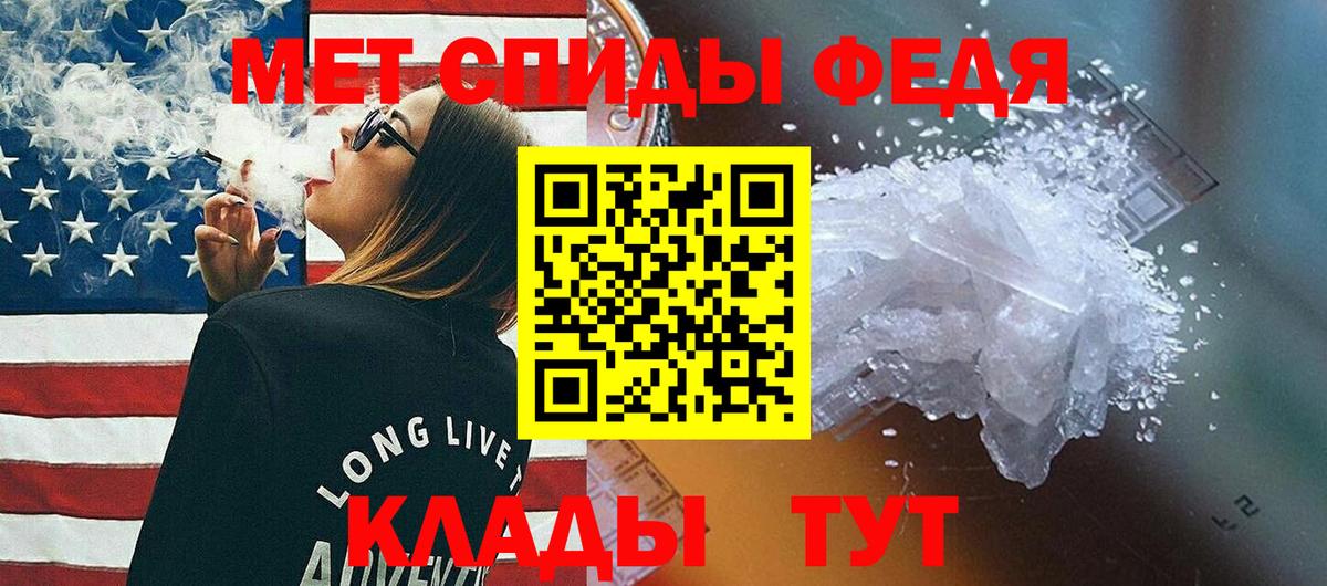МЕТАМФЕТАМИН мет Луга