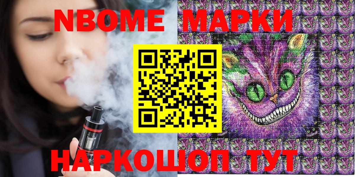 Марки N-bome  Марки N-bome 1,8мг  Луга  Вход с VPN  Марки N-bome 1,8мг 