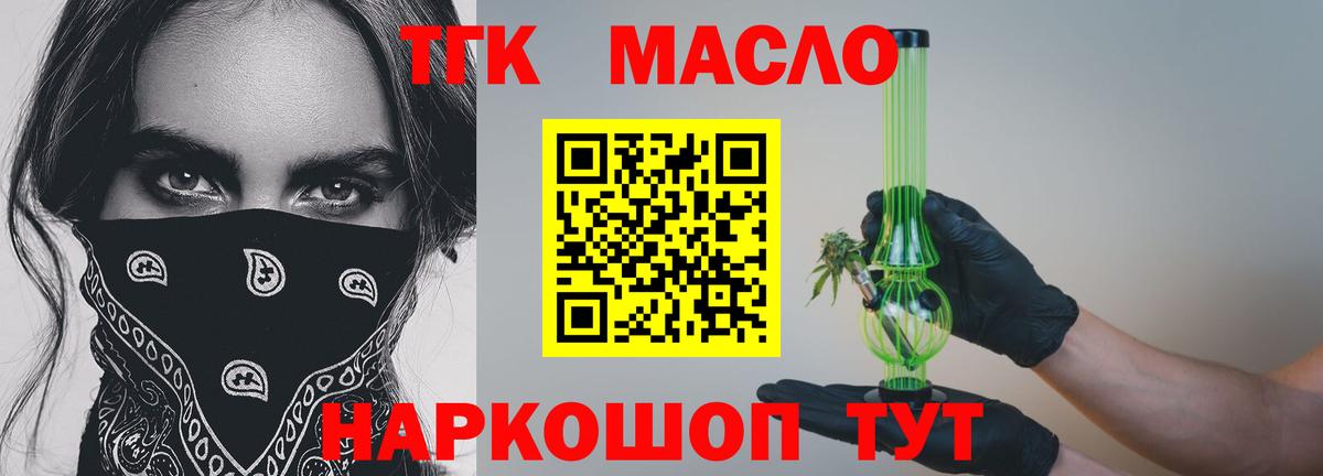 Луга  Дистиллят ТГК THC oil  Вход с VPN 